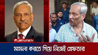 বিএনপি ছেড়ে আ লীগে যাওয়া শাহজাহান প্রকাশ্যে বেরিয়েই হামলার শিকার  Ex MP Omar  Jamuna TV [upl. by Bornie]