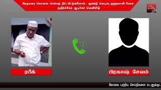 We are planning to assassinate PM Modi shocking audio clip of Coimbatore bomb blast convict [upl. by Bloch144]