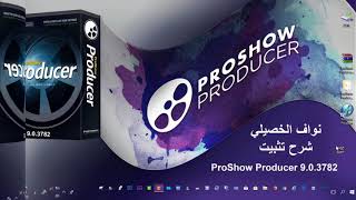 ProShow Producer 903782 كامل [upl. by Aneehsyt996]