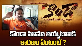 RGV about KONDAA movie  Konda Murali and Konda Surekha  RGV [upl. by Uehttam]