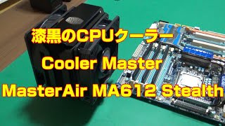 Cooler Master MasterAir MA612 Stealth [upl. by Ecyla206]