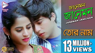 Janeman Janejaan  জানেমন জানেজান  TOR NAAM  তোর নাম  Zubeen Garg  Echo Bengali Muzik [upl. by Ardeha]