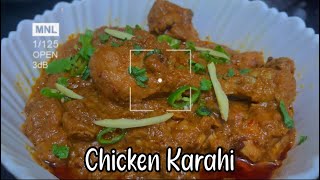 Chicken Karahi  چکن کڑاہی مصالحہ Pakistani Chicken Karahi Masala  ONEPOT CHICKEN KARAHI [upl. by Hassin]