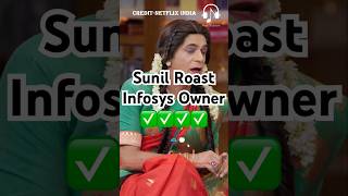 Sunil Roast Infosys Owner😂😂kapilsharmanetflixindiazomato infosys deepindergoyal [upl. by Luthanen]