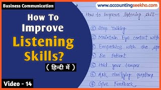 How To Improve Listening Skills  Effective Listening  Business Communication  In Hindi [upl. by Vachil]