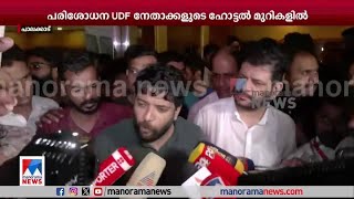 രോഷത്തോടെ ഷാഫി പൊട്ടിത്തെറിച്ച് ശ്രീകണ്ഠന്‍ ദുരൂഹത ആവര്‍ത്തിച്ച് സിപിഎം Palakkad Raid [upl. by Arimat94]