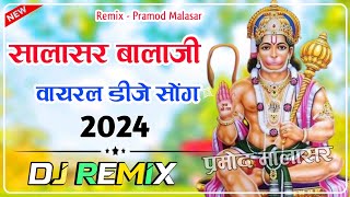 Salasar Balaji New Remix Song 2024  New Marwadi Viral Dj Song New Marwadi Dj Remix Song 2024 [upl. by Nhojleahcim]