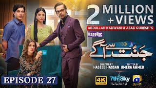 Jannat Se Aagay Episode 27  Eng Sub  Digitally Presented by Happilac Paints  10th November 2023 [upl. by Tevlev]