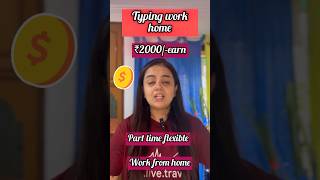 ₹2000 Daily  Typing Work from home  Online Jobs  Part time job  Earn Money online [upl. by Mcclelland125]