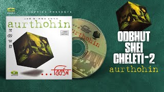 Odbhut Shei Cheleti2  অদ্ভুত সেই ছেলেটি২  Aurthohin  Biborton  Original Track [upl. by Emelia732]