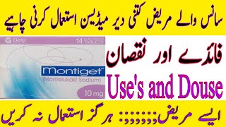 Montiget10mg tablet uses in Urdu montelukast sodium 10mg hydrochloride tabletmonteka tablet [upl. by Lemkul]