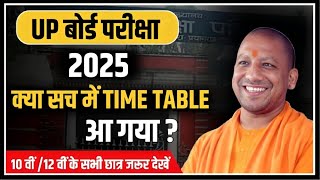 Up board Time Table 2025  सच मे आ गया Upboard Exam का Time table अभी देखे🔥 [upl. by Nezah]