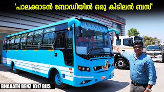 Bharath Benz Private bus Kerala Bharath Benz 1017 Bus body by SAT Body Builders Palakkad RobMyShow [upl. by Garap]