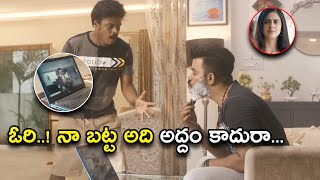 ఓరి నా బట్ట అది అద్దం కాదురా Gaalodu Movie Scenes  Sudigali Sudheer  Gehna Sippy [upl. by Esidnak673]