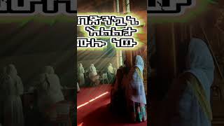 Tewodros Yosef mezmur bedinkune eliltaw bizu new ሙሉ ግጥሙ description ላይ አለ ኦርቶዶክስተዋሕዶ mezmur [upl. by Platt]