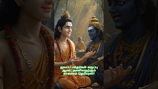 ஐயப்ப பக்தர்கள் கருப்பு ஆடை அணிவதற்கும் காரணம் தெரியுமா ayyappa ayyappan sabarimala kerala [upl. by Akcired]