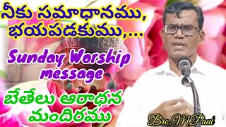 Date 17112024 Sunday Worship message BroMPaul [upl. by Orlov]