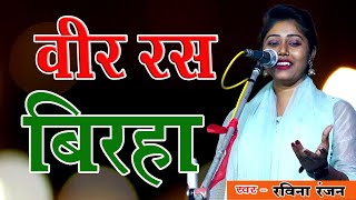 Sudhir Lal Yadav ka Live Birha [upl. by Yntrok]