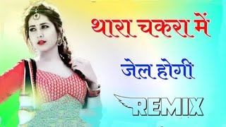 Chhori Jail Karagvagi dj remix songs Tik tok viral dj remix trending song dj dholki mix dj MS420 [upl. by Acirt546]