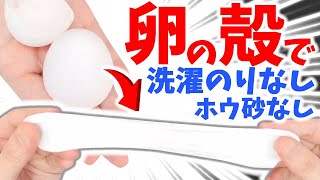 【材料がない】洗濯のりなし ホウ砂なし 家にあるものでスライムの作り方！ [upl. by Kcirtapnaes]