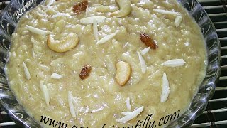 Kobbari Paramannam Coconut Kheer  Indian Andhra Telugu Vgetarian Recipes [upl. by Oravla]