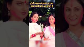 Amitabh and rekha love story amitabh rekha love lovestory jayabachchan shorts viralshorts 4 [upl. by Arick326]