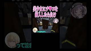 挿入したら負けって厳しくね？ MKR427 キルシュトルテ 切り抜き vtuber アキネーター マイクラ minecraft [upl. by Mikah]