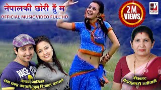 Nepal ki chhori  नेपालकी छोरी  Rajan Raj Siwakoti Junu Rijal Kafle  Official Music Video  Vibes [upl. by Evette]