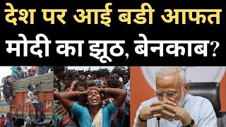 Lockdown  Corona  PM MODI  Delhi  CM Yogi  BJP  Amit Shah [upl. by Aleras963]