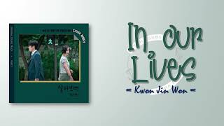 Kwon Jin Won  In Our Lives 살다보면 Iron Family OST Part 1 RomIEng Lyric [upl. by Cort]