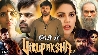 Virupaksha Full Movie in Hindi OTT Update and Explanation  Sai Dharam Tej  Samyuktha Menon [upl. by Sula]