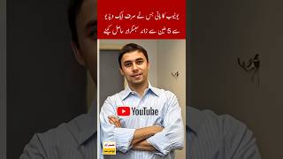 jawed karim  Youtube owner  Biography Javedkarim shorts [upl. by Arual]