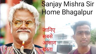 Sanjay Mishra Sir Home Bhagalpur🔥 [upl. by Ahsiened]