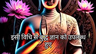 बुद्ध को ज्ञान इसी विधि से प्राप्त हुआ।।विज्ञान भैरव तंत्र विधि1 ओशो के द्वारा।। osho [upl. by Yrad]