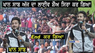 KHAN SAAB End ਕਰ ਗਿਆ  Live Show KHAN Saab 2024  cont for live 9463686718 [upl. by Ger]