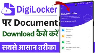 digilocker me document kaise download kare  digilocker se document download kaise kare [upl. by Amikahs]