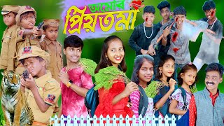 অমোর প্রিয়তমা । Amor Priyotoma  Latest Bangla comedy natok video  Rayhan tv New Video [upl. by Brnaba]