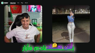 نــــاري أش هــــادشي بــــنادم هـــرب ليـــه 😂  Azar 3 [upl. by Joelly]