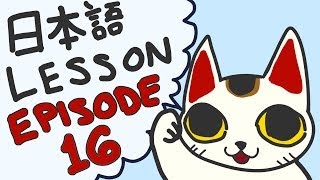 Japanese Language Lesson 16  Invitations [upl. by Anallij603]