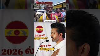 thalapathy tvk tamilrockers love tamil motivation tamilactors tamillovefailure [upl. by Nodnerb]