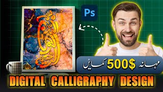 Mastering Digital Arabic Calligraphy Photoshop Tips amp Techniques for Stunning Designs [upl. by Lias]