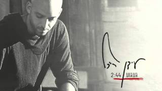 Idan Raichel  Gaagua Longing  עידן רייכל  געגוע [upl. by Ettennaj349]