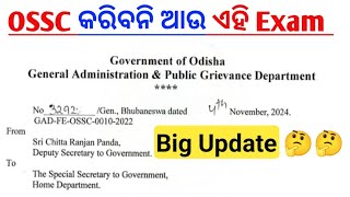 ଏହି ପୋଷ୍ଟର Exam କରିବନି OSSCOSSC କରିବନି ଏହି ExamOSSC ରୁ କାଢ଼ି ନିଆଗଲା ଏହି ପଦବୀ [upl. by Diannne]