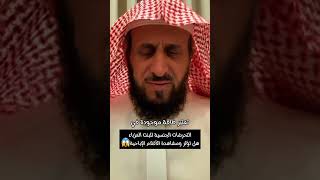 تفسير الشيخ فهد القرني باحث وراقي شرعي المس العاشق الرقيةالشرعية [upl. by Leamaj784]