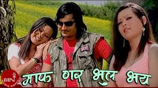 Maaf Gara Bhul Bhaye  Raju Pariyar amp Bishnu Majhi  Nepali Lok Dohori Song [upl. by Isoais937]