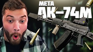 Meta AK  74m BUILD  Crazy Low RECOIL   Escape From Tarkov [upl. by Llewol]