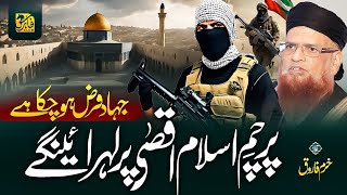 Motivational Nasheed 2023  parcham e islam  Mufti Taqi Usmani fatwa  Khurram Farooq  Faris Club [upl. by Nnarefinnej]