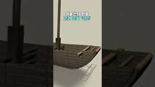 고려 과선에는 쇠로 된 뿔이 있었다 [upl. by Rriocard]