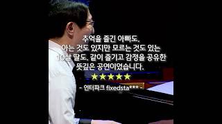 이웃집 토토로となりのトトロ「となりのトトロ이웃집 토토로」중에서  Kazumi Tateishi Trio jazz piano ghibli concert [upl. by Atikram]