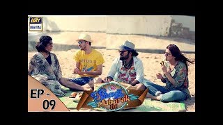 Shadi Mubarak Ho  Episode  09  24th August 2017  ARY Digital Drama [upl. by Markowitz]